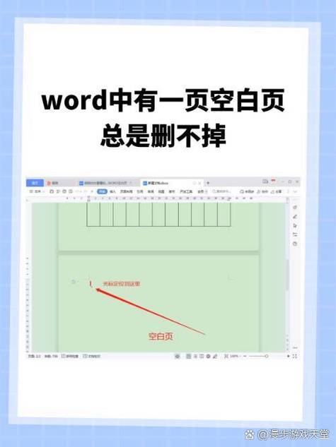 pdf怎么删除空白页图标