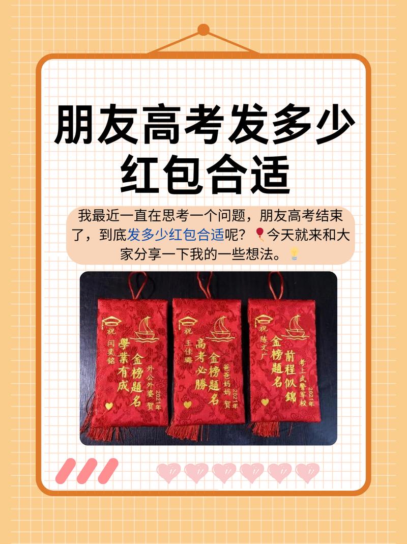 学霸红包群