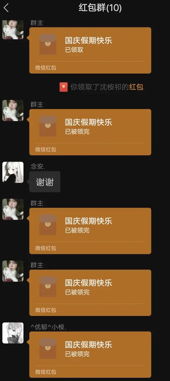 学霸红包群
