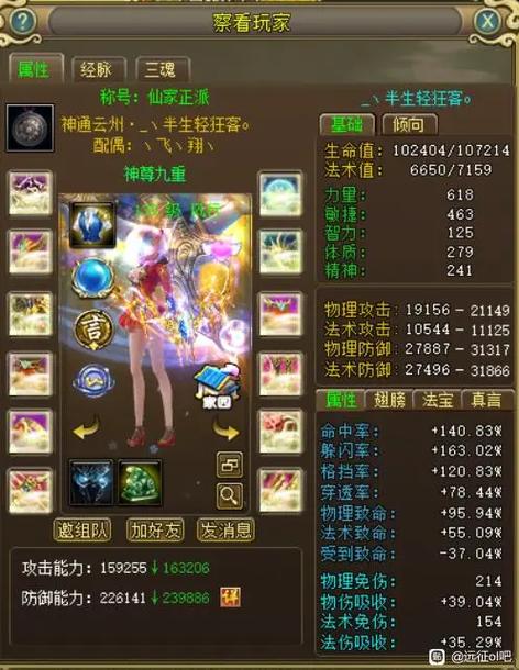远征2最新礼包免费领取