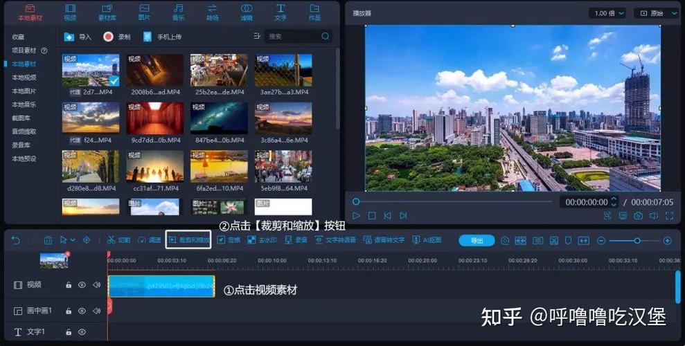 视频免费编辑器