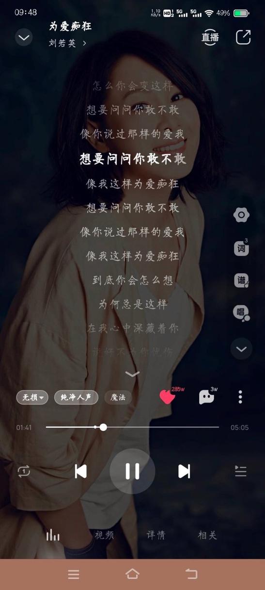 单曲循环好听的歌曲