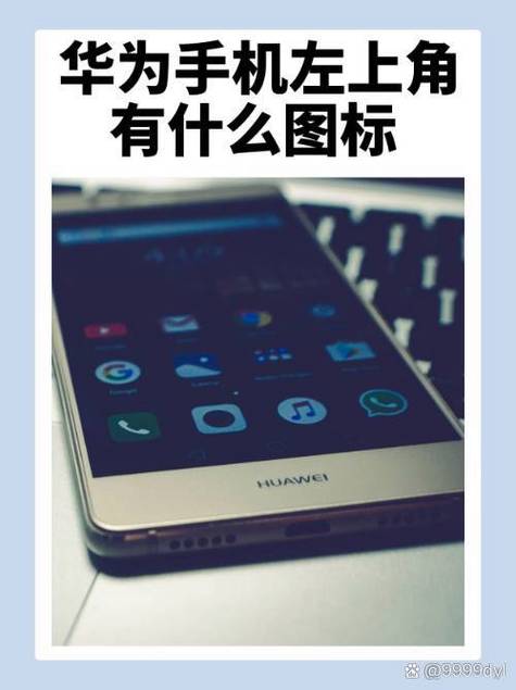 荣耀50左上角图标
