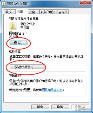 共享文件夹怎么访问
