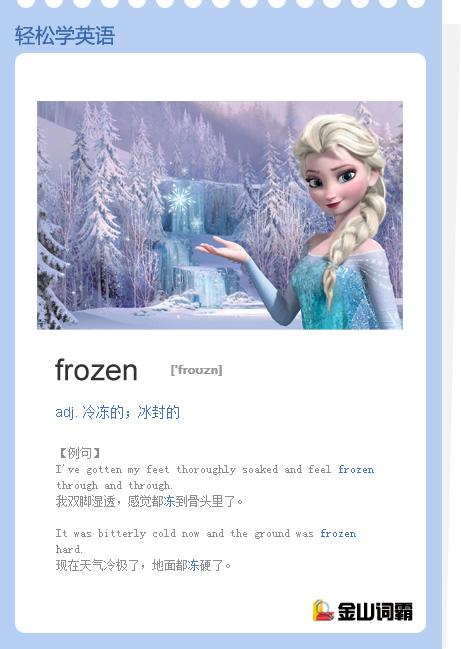冰雪奇缘大概意思图标