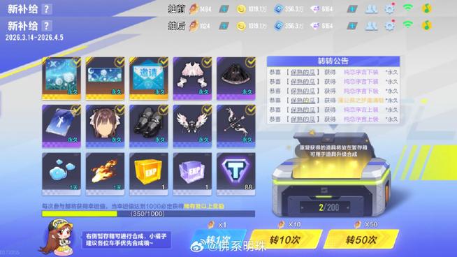 qq飞车金晶能量保底