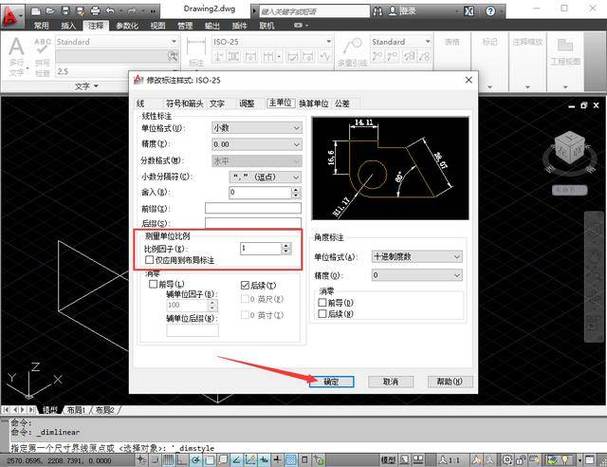 cad线型管理器全局比例因子设置图标