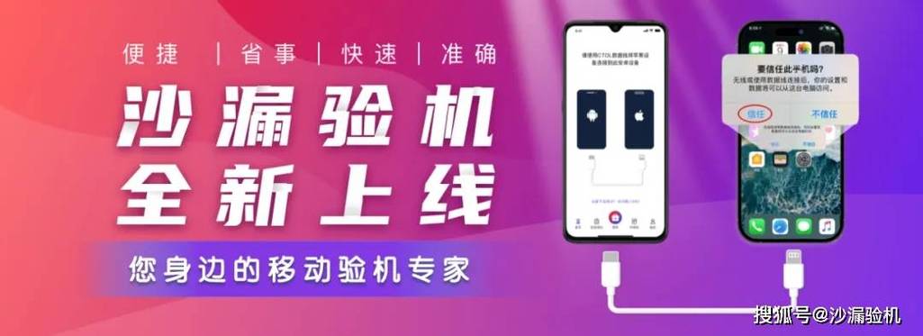 沙漏验机助手安卓版图标