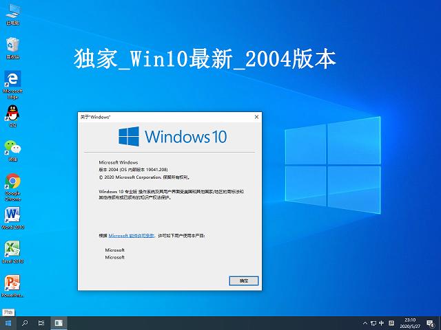 windows10软件下载