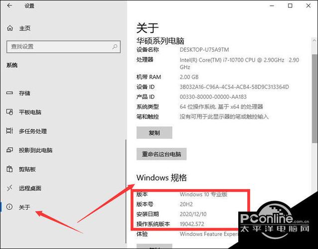 如何查看电脑是win几的图标