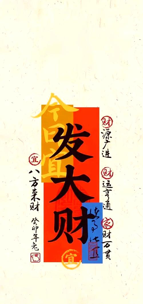 招财最灵的字图标