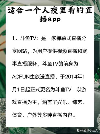 斗鱼电视版app叫什么图标