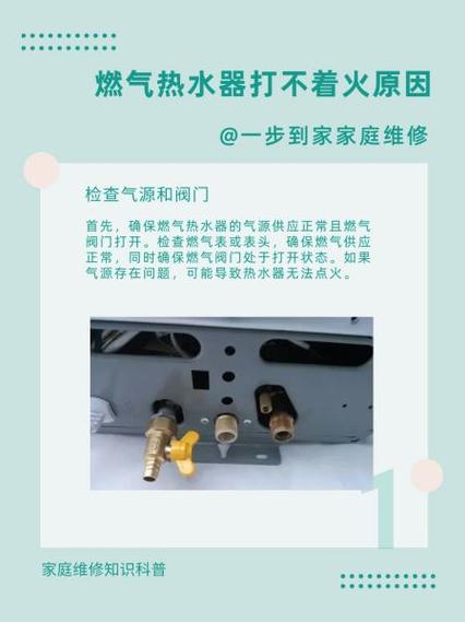 燃气热水器不打火原因