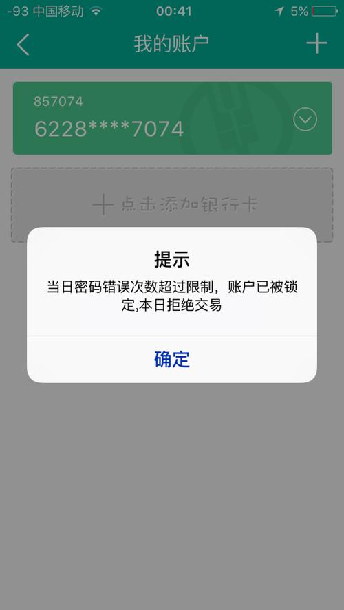 输错密码自动拍照