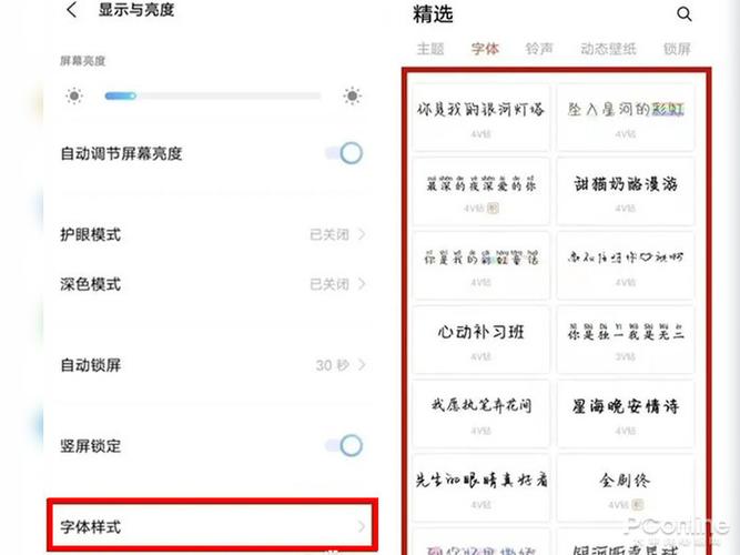 vivo字体繁体字改简体中文