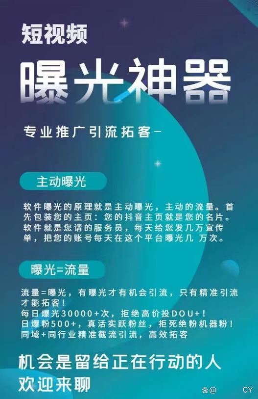 拓客神器