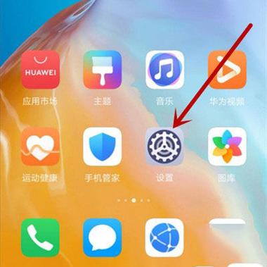 华为p40如何关闭熄屏