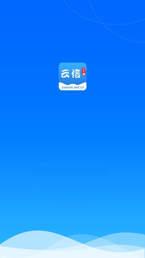 云信app可靠吗