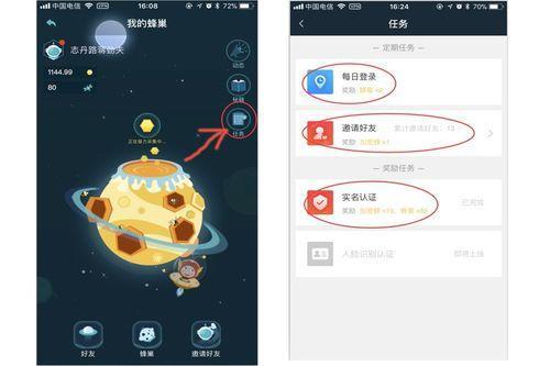 蜂巢星球在哪里交易图标