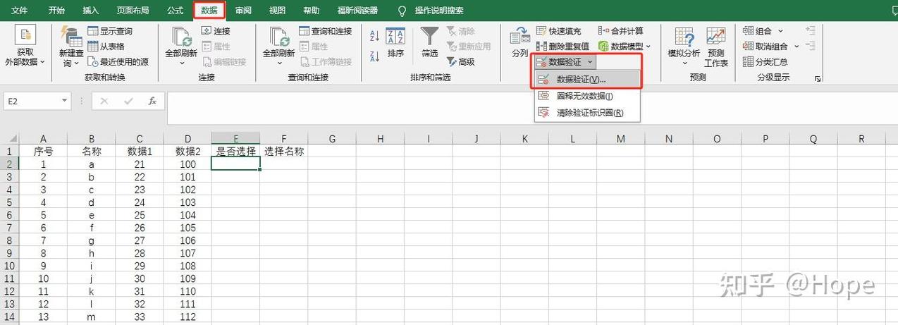 在Excel中设置选择是否适用的方法图标