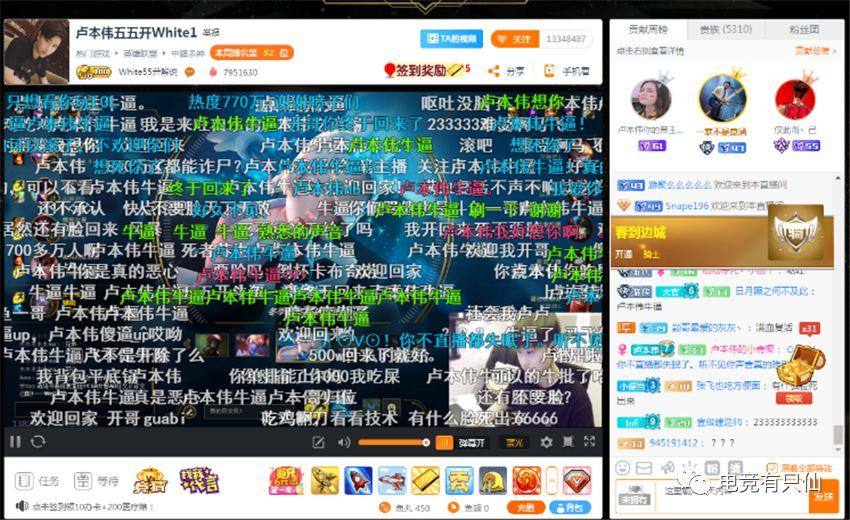 斗鱼历史弹幕查询