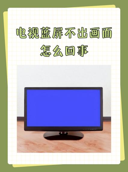 电视机屏幕不显示怎么回事图标