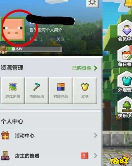 我的世界怎么换号