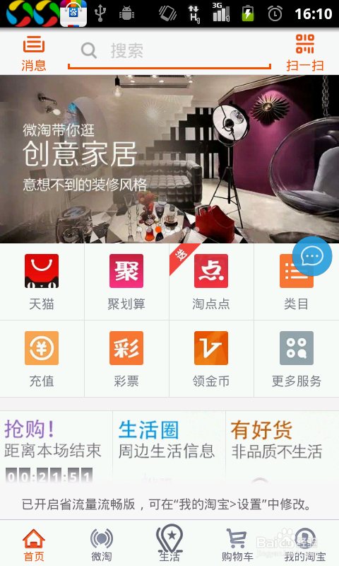 点点淘