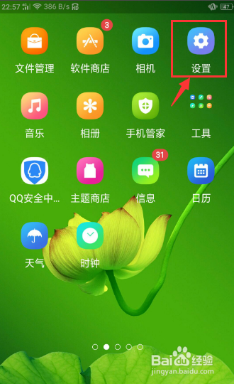 oppo手机平面有个圆怎么关