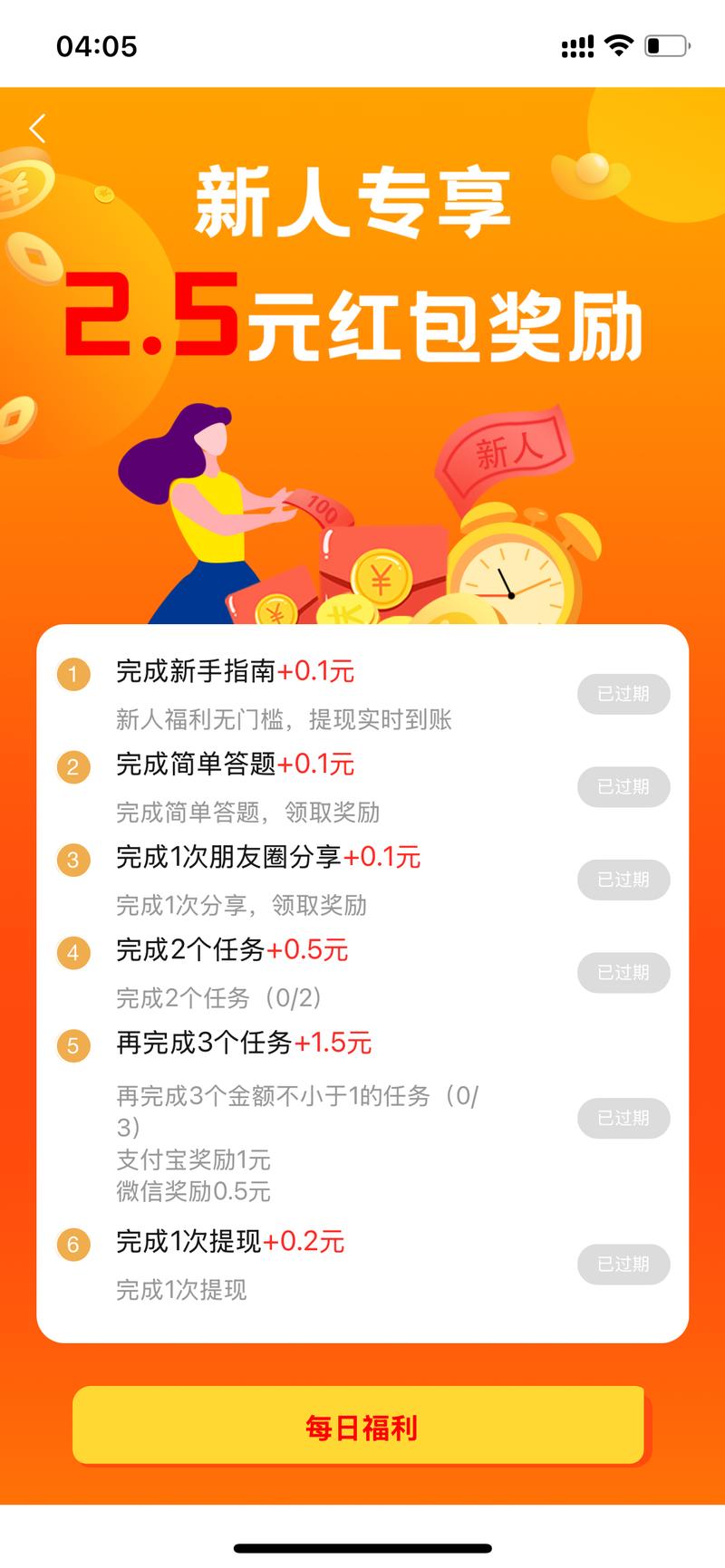 赏帮赚一个月可以赚多少