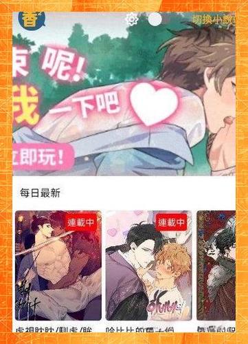 香香漫画韩漫介绍