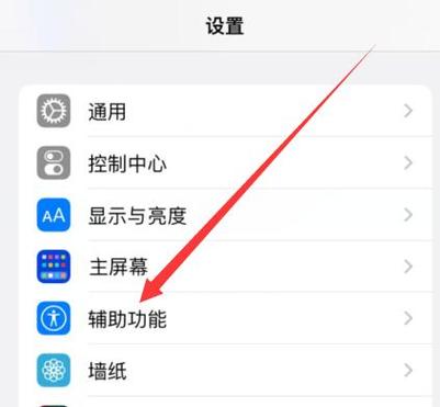 苹果手机按压功能设置