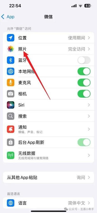为什么所有软件都访问不了相册
