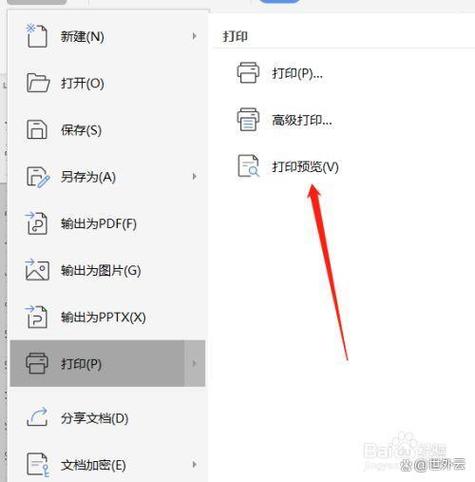 打开word正在连接打印机按esc取消图标