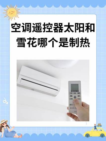 空调遥控器一闪一闪的是什么原因