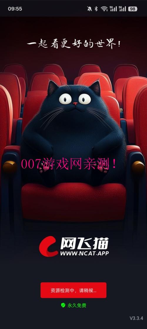 网飞猫苹果版下载
