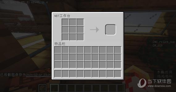 我的世界如何合成工作台
