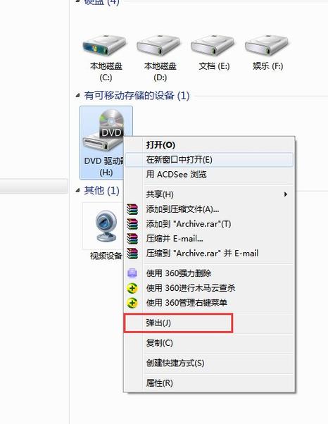 笔记本怎么播放光盘