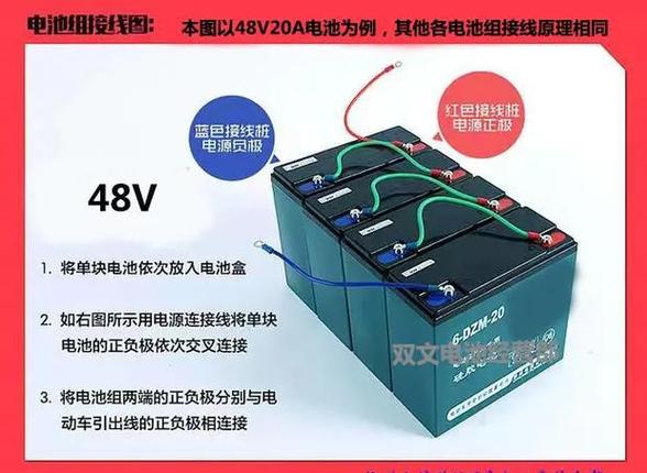 六个电瓶怎么接线图解图标