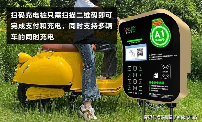 电动自行车扫码充电桩怎么使用