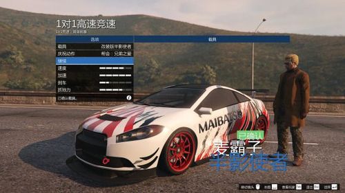 GTA5半影使者在哪里可以找到图标