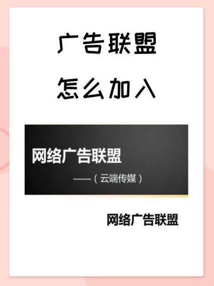 广告联盟赚钱是真的吗