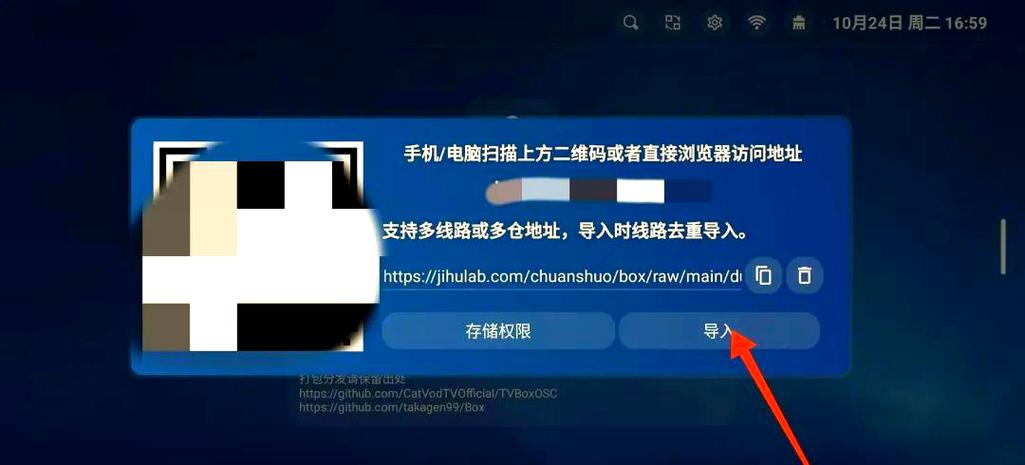 宝盒多仓最新配置接口图标