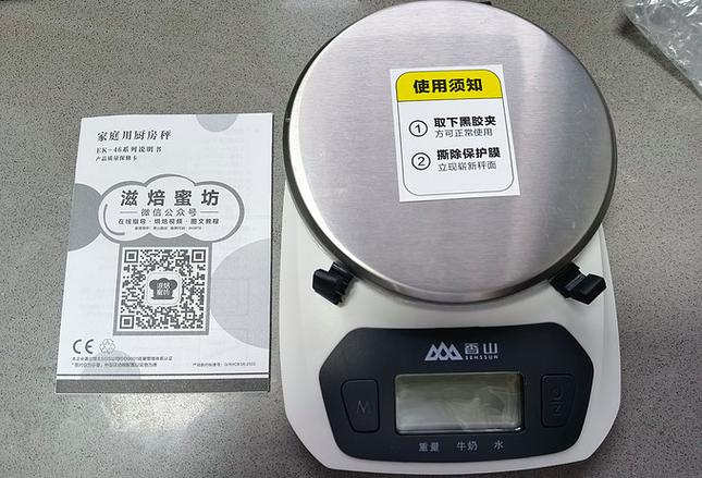厨房秤最好三个牌子图标
