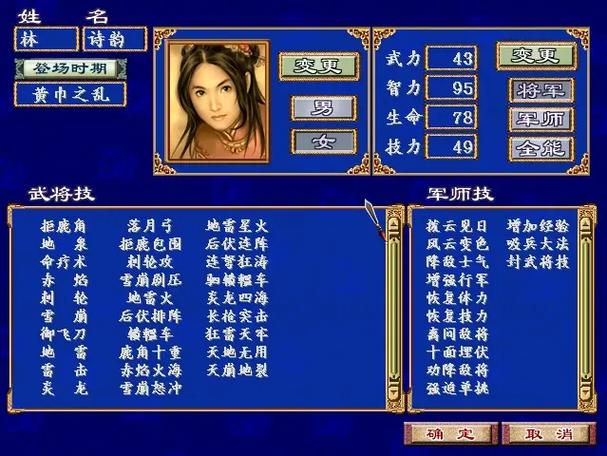三国群英传3最强武将