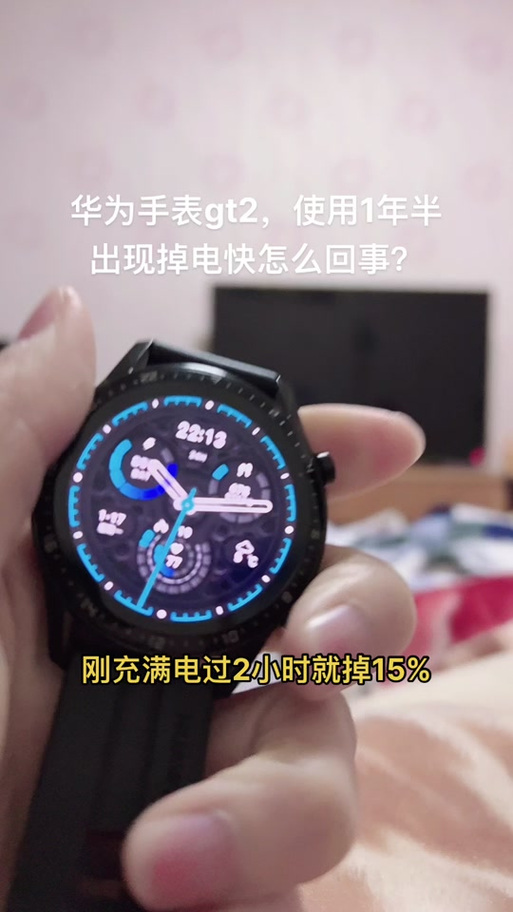华为手表熄屏显示费电吗