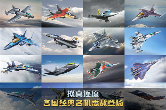空战争锋无敌版