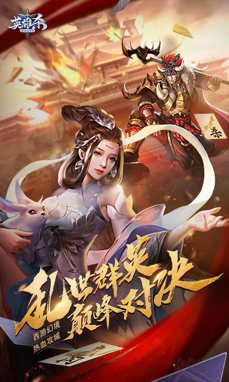 英雄杀最新版本下载