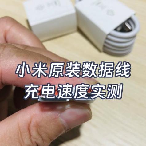 小米原装充电线充电很慢图标