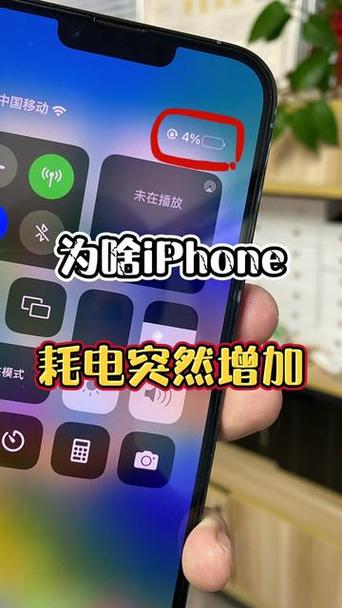 iphone晚上待机耗电严重